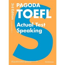 파고다 토플 TOEFL Actual Test Speaking (개정3판), 파고다 토플 TOEFL Actual Test Speak