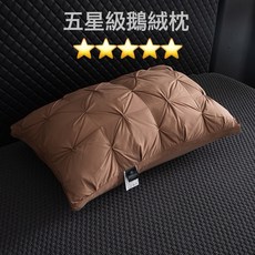 DFMEI 奢世希爾頓五星級酒店羽絨枕頭枕芯學生宿舍護頸椎白鵝毛羽絲絨枕, 咖啡色扭花, 1個