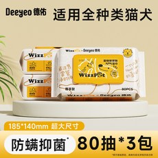 德佑 宠物湿巾 80抽*3包 适用全种类猫犬, 3個, 1個裝