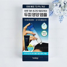 솔랩 프리미어 하이그로 헤어 앰플 팩, 40ml, 1개