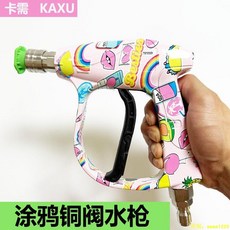 下殺價 卡需爆款高壓洗車機 清洗機 刷車泵銅閥涂鴉彩繪快插水槍 快接水槍, 自鎖淺桔黃銅閥水槍,槍尾 快接套 外絲22孔14