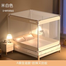 banxye 兒童嬰兒防摔防蚊蚊帳 蒙古包家用臥室免安裝 米白色 1.2m床適用, 【米白色】A類全底-防蚊又防摔,1.2m床-寬120*長200*高170