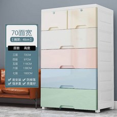 안방 프라스틱 서랍장 대형 수납장 옷 보관 단스 정리함 라탄 플라스틱 모듈 서랍 바퀴, 1단, 혼합 색상 특대 70cm 잠금 3겹