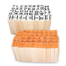 자모음도장 한글도장세트, 1개