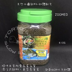 ZOOMED 水龜飼料-幼體配方 適合5公分以下個體 幼龜專用 美國大廠, 1個