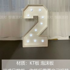 신년 대형 숫자 디스플레이 웜라이트 생일 LED 조명 파티 60cm 인테리어, L. 화이트 디지털 램프 2, A. 키 60cm, L. 화이트 디지털 램프