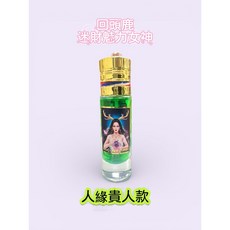 迷財女神香芬噴霧 業績 招財 魅力, 1個, 人緣貴人加乘版