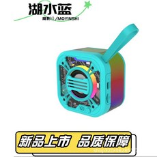 2025新款便攜式無線藍牙音箱 透明炫彩燈 TWS插卡小音響, V5湖水藍