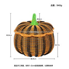 收納筐桌面藤編南瓜收納籃化妝品玩具雜物零食編織塑料儲物盒置物, 1個, 南瓜收納筐