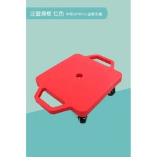 실내 롤러보드 바퀴 달린 썰매 유치원 유아체육 균형, 1개, 레드 중형 수직손잡이