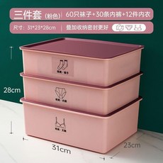 內衣收納盒 襪子內褲 分格整理箱 抽屜分隔神器, 1個, 防蟲防蚊少女粉防潮耐摔款送貼紙,一層內衣盒無蓋