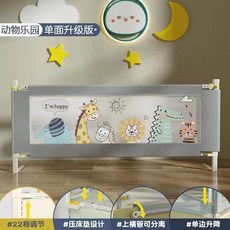 嬰兒床護欄 卡通床邊護欄 垂直升降安全防護欄，寶寶安全防護，多尺寸可選, 7014灰-2.0