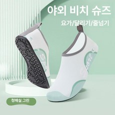 아쿠아슈즈 남녀 방수 신발 수영 미끄럼방지