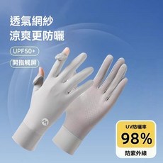 防曬手套女防紫外線冰絲露二指夏季戶外電動車騎行開車手套女薄款, 觸膚涼感【半掌粉】,久戴不悶熱-戶外曬不黑, 1個