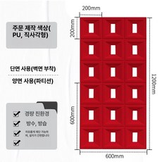 큐블럭 파티션 디자인벽돌 인테리어 큐브블럭 시멘트 디자인 건축, 600폭x1200높이x30두께 단면 배경 벽, 1개, 커스터마이즈 레드