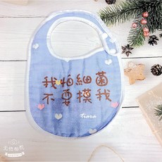 嬰兒純棉六層紗布圍兜 側扣圍兜 嘴圍, 1個, 我怕細菌不要摸我-藍底愛心