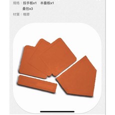 星際戰艦 橘色簡易壘包棒球本壘板一組, 1個