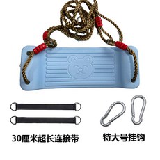 야외그네 두꺼운밧줄 안전한 설치 어린이 스윙체어 하늘색 핑크색 초록색 노란색 놀이터그네, 라이트 블루 베어 스윙+커넥팅 스트랩+후크, 1개