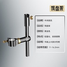 釣椅配件大全 三件套 鋁合金炮台架 魚護架 餌料支架 傘架 漁具釣具配件, 【黑金】鋁鎂餌盤架