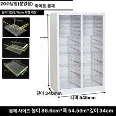 철제캐비넷 수납장 대형 서랍장 네일샵 화장품 보관함, 1.3mm, 퓨어화이트 20서랍 문 없음