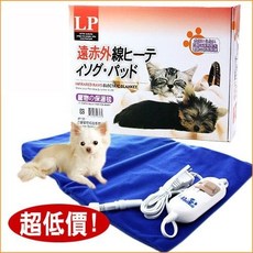 LP 遠紅外線電熱毯 三段式控溫防咬設計