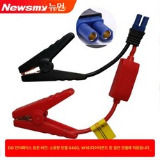 휴대용 배터리점프 구차용 비상시동 자동차 비상 전기배선, DO 포트 범용, 1mAh, 1개