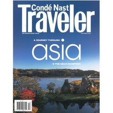Conde Nast Traveler USA 2023년 12월호 (미국 관광 여행 전문잡지)