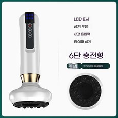 마사지 부항 무선 EMS 진동 마사지기 근육 안마기, 흰색 6 단 충전 업그레이드
