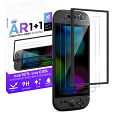 닌텐도 스위치2 액정보호필름 퍼펙트 AR 강화유리 2매, 업마켓 퍼펙트 액정필름, 1세트, 업마켓 스위치2 퍼펙트 액정필름 2매