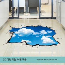 3D 접착식 벽지스티커 침실 인테리어 포인트벽지 별밤 천장, G_3D 파란 하늘과 흰 구름