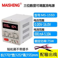 테스트 서플라이 장치 용품 3자리 공급 2A 전원 MS152D 15V 30V5A10A 파워, MS155D 0 15V0 5A/75W, 1개