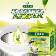 茶樹莊園 洗衣槽去污劑 添加澳洲茶樹精油, 1個