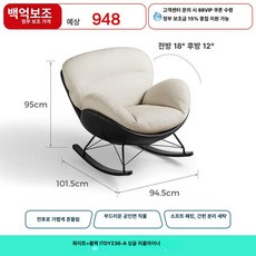 77ang 흔들의자 독서의자 그네의자 원목흔들의자, (1) 싱글 흔들의자 화이트+블랙