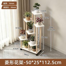 帶輪花架家用室內多層可移動置物架陽臺省空間綠植擺放架, 菱形花架 50*25*112.5cm