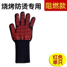 耐高溫專業防燙手套 隔熱烘焙焊接適用, 1個, 紅色500阻燃款1只裝左右手通用,均碼