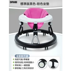 DFMEI 嬰兒學步車防o型腿嬰兒手推車助步寶寶兒童小孩多功能起步車, 1個, H168玫紅色標準版-7檔防o型調節【大底盤穩固不側翻】:參考詳情