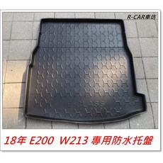 R-CAR車坊 賓士 E200 W213 專用後車廂 防水托盤, 可捲<選中華郵政>