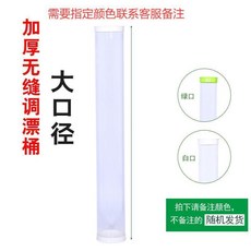 快速調漂桶 高清透明 大口徑 無縫, 1個, 高80釐米-直徑11