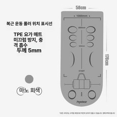 복근운동 매트 패드 받침 슬라이드 블랙블루 장비 복부 체위선 요가 홈트, 위치선 매트 그레이, 기본 모델명/품번