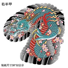 大邱紋身 霸氣青龍 紋身貼紙 T07B, 1個, 右臂-CJ006