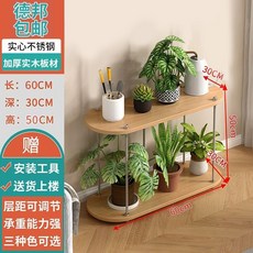 移動式實木多層花架：陽臺客廳落地盆栽置物架，園藝裝飾綠植盆景展示架, 原木色丨花架置物架 可調節層距,【】60*30*50-兩層