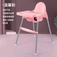 DIU 寶寶餐椅便攜式多功能嬰兒餐桌可調節兒童桌椅寶寶椅bb凳子, 不鏽鋼腿