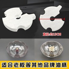 老闆抽油煙機濾網吸油棉圓形通用油杯墊, 1個, 1片【不划算】