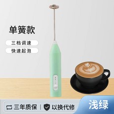 YOLO-電動奶泡器咖啡攪拌器蛋清鷄蛋家用打蛋器奶泡奶粉攪拌器打奶器廠 O1HG, √№大動力【三檔調節/充電款】淺綠單簧