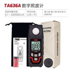 特安斯 照度計 高精度流明測試儀 亮度計 光度計 照度儀, 1個, TA636A一體式（基礎款）