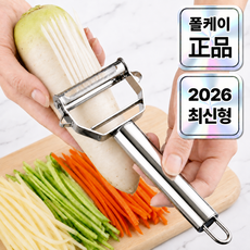 폴케이 양방향 올인원 스테인리스 만능 슬라이서 채칼, 1개, 모던실버
