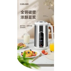 CUOL旭帝 多功能料理機 陶瓷釉塗層 自動清潔, 不銹鋼款1.2, 906不銹鋼款