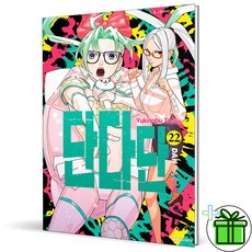 단다단 22, 대원씨아이, Yukinobu Tatsu