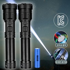 Eclairex 초강력 led 손전등 휴대용 후레쉬 괴물 써치라이트 충전식 자석 랜턴, 2개, 블랙