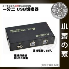 FJGEAR 2Port USB切換器 USB2.0, 1個, USB 2進1出 切換器,抄採用機械式按鈕切換，一鍵切換方便快捷